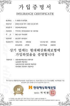 가입증명서