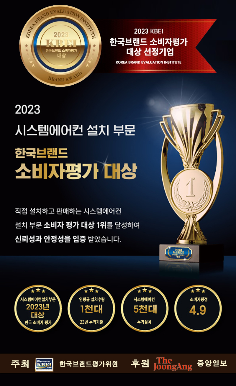 엘지 휘센 파란공조