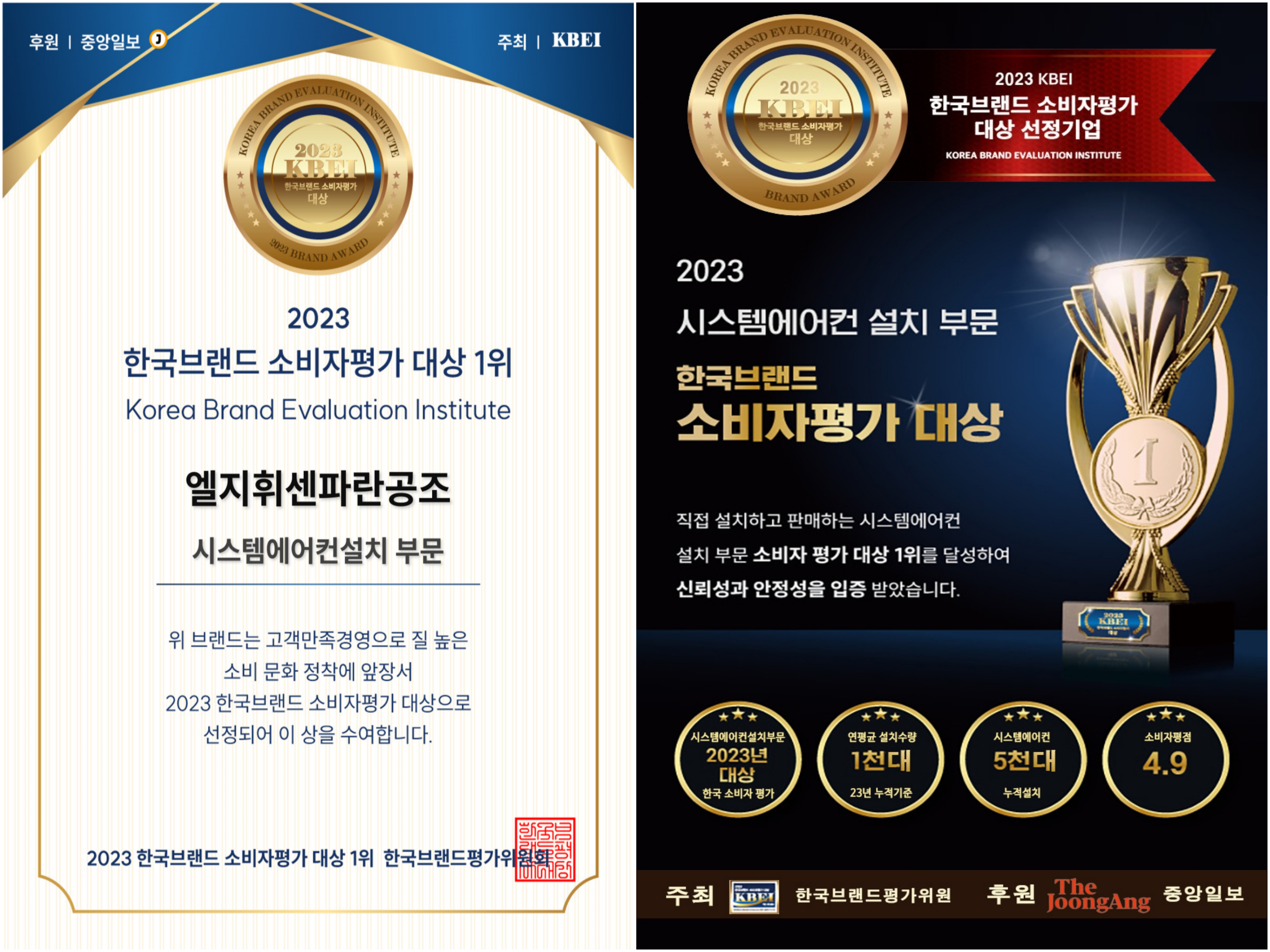 엘지 휘센 파란공조